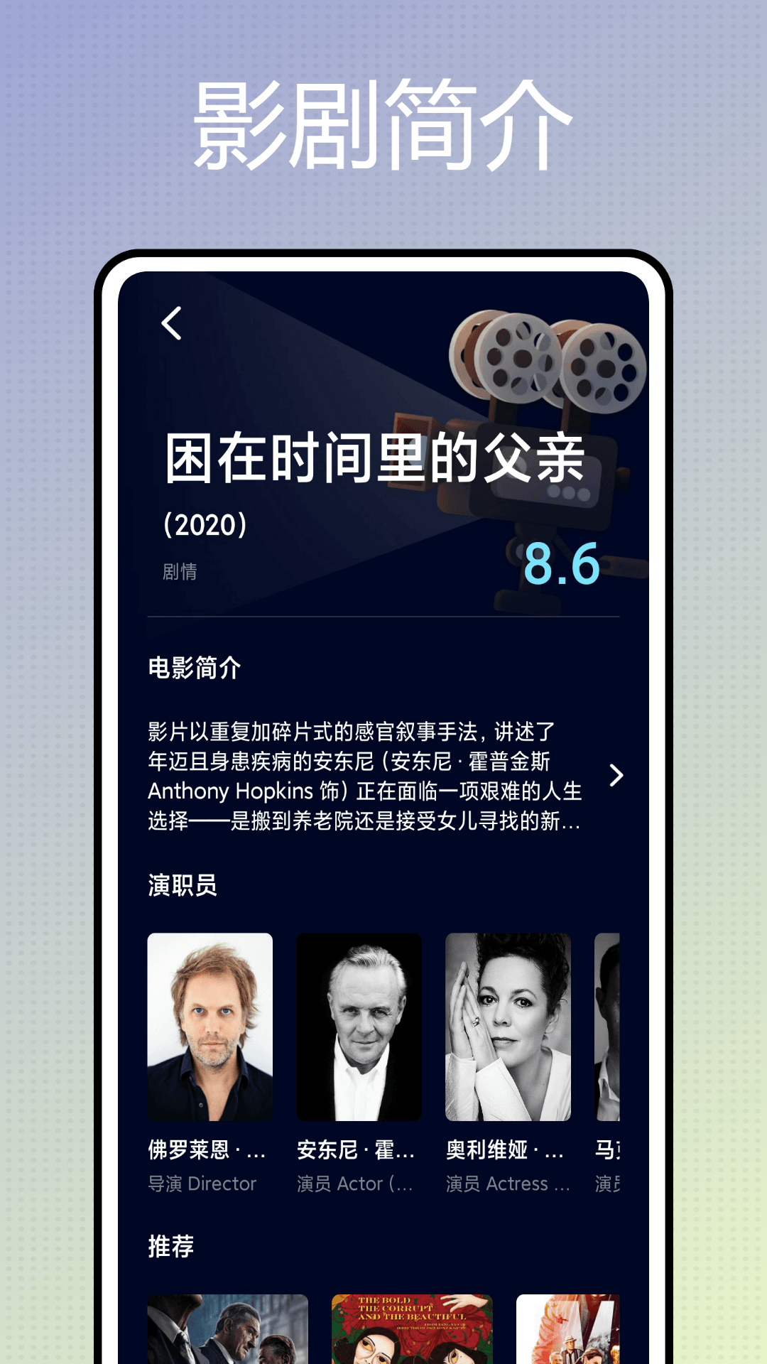 Filmly截图