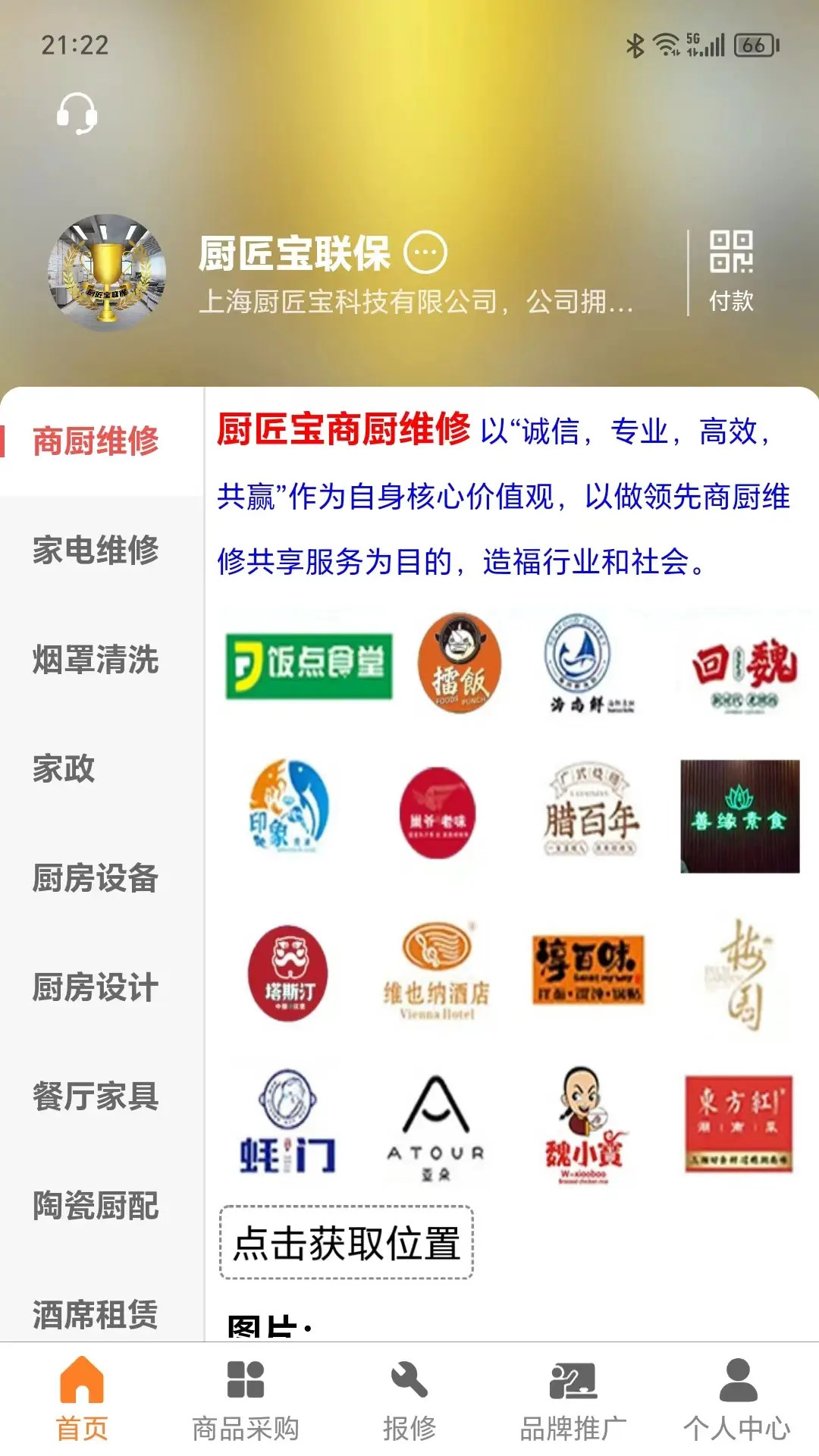 精彩截图-厨匠宝2026官方新版