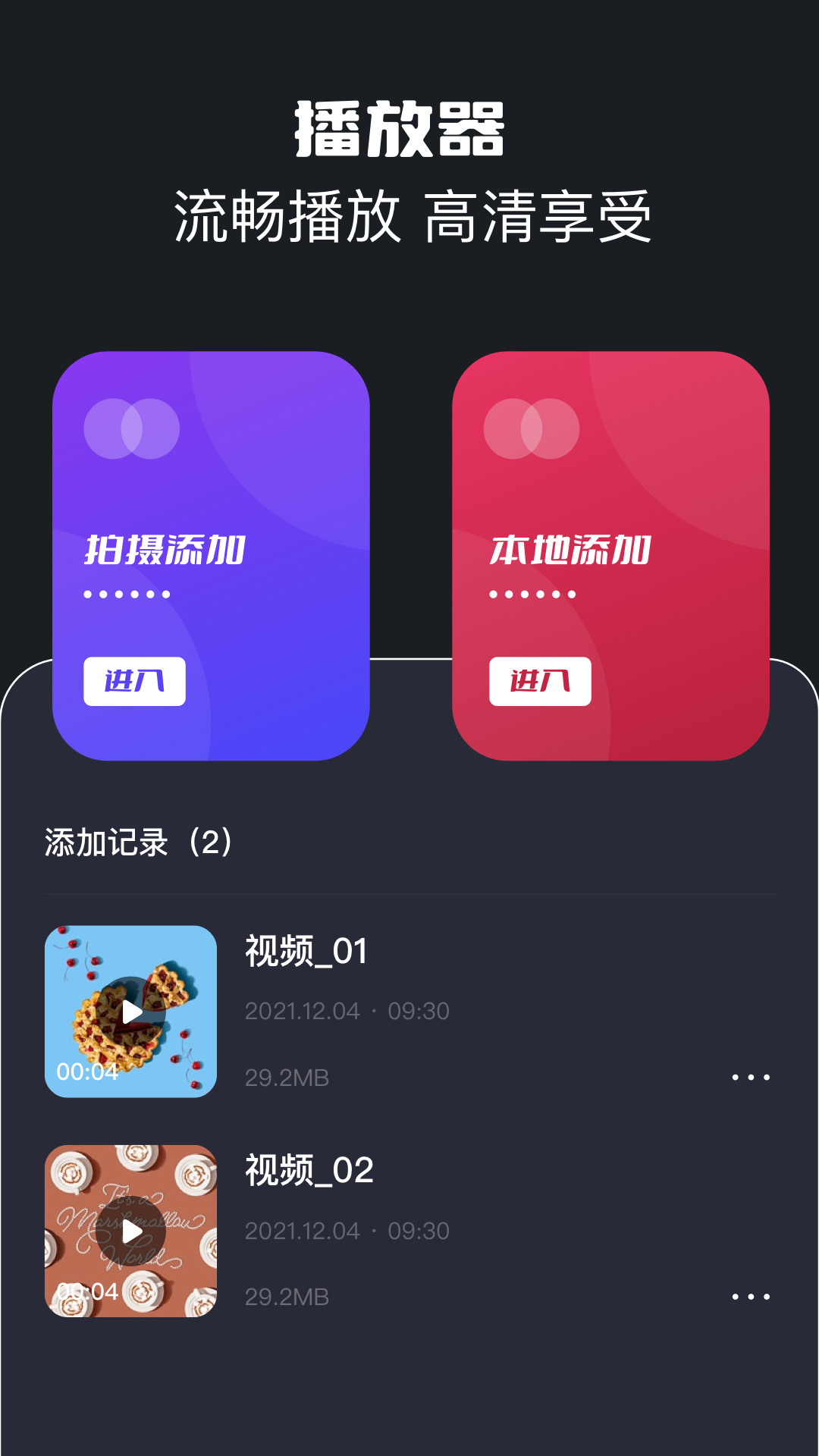 两年半 截图 1