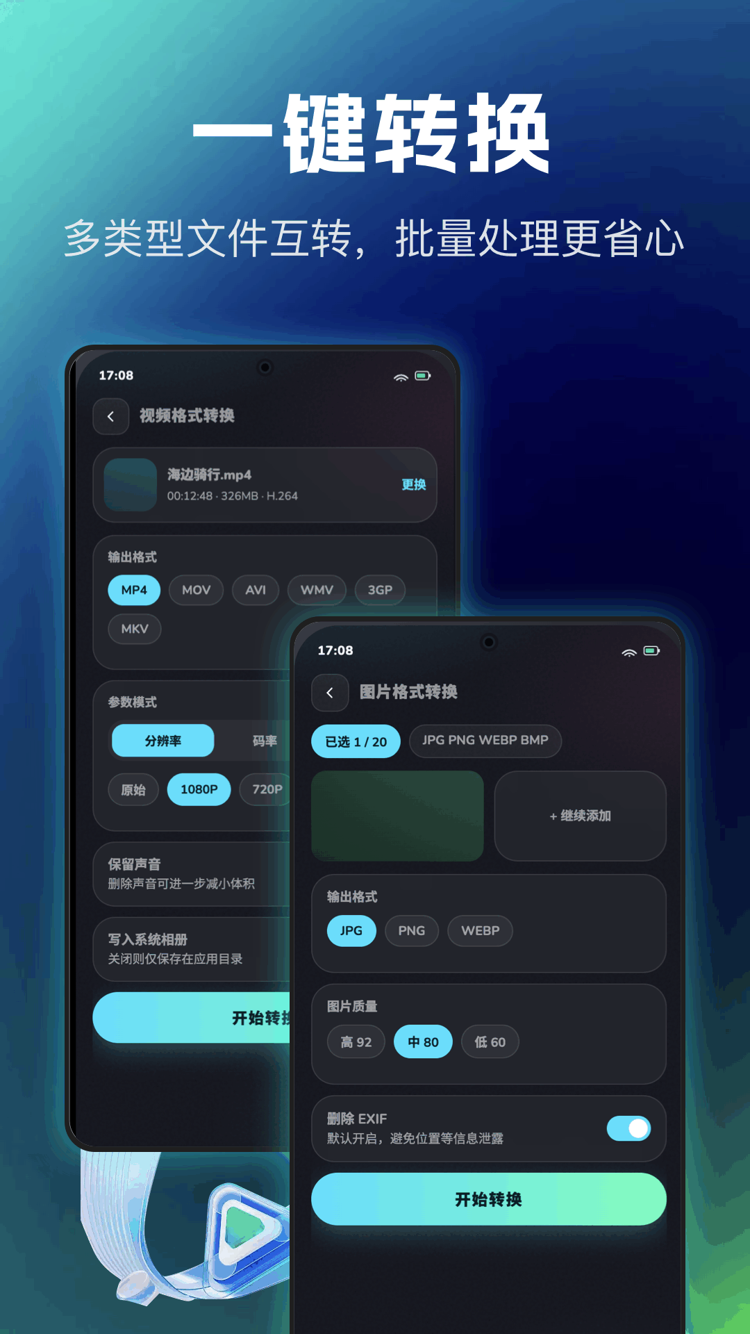 精彩截图-两年半2026官方新版