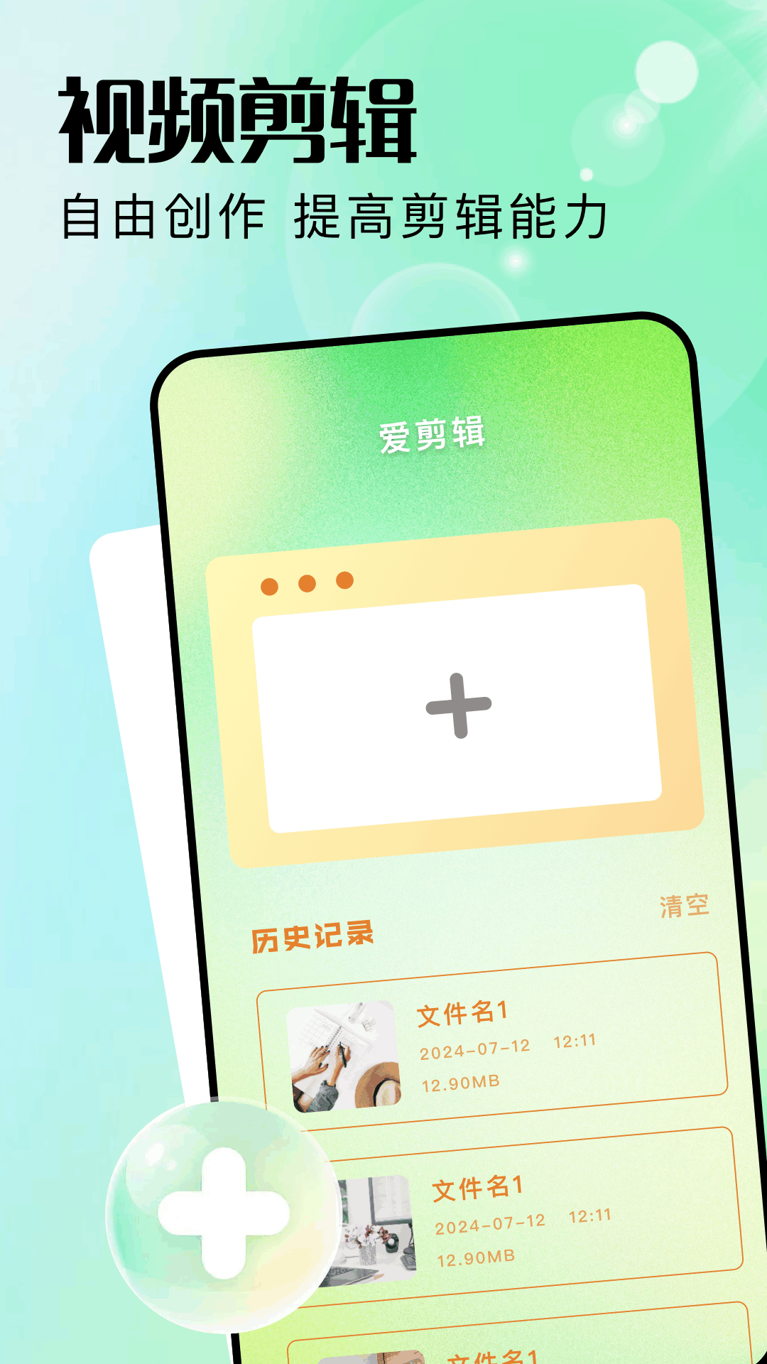 两年半截图