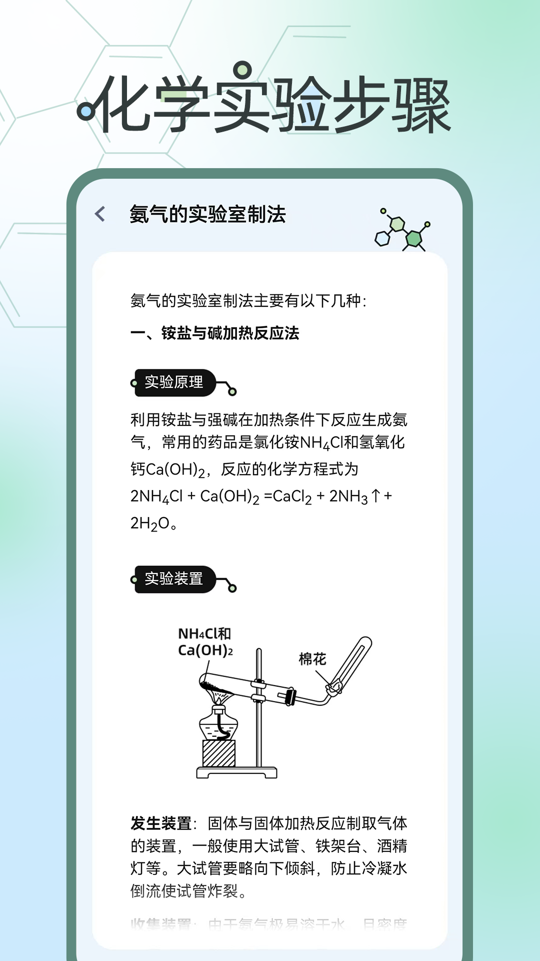 精彩截图-化学方程式大全2025官方新版