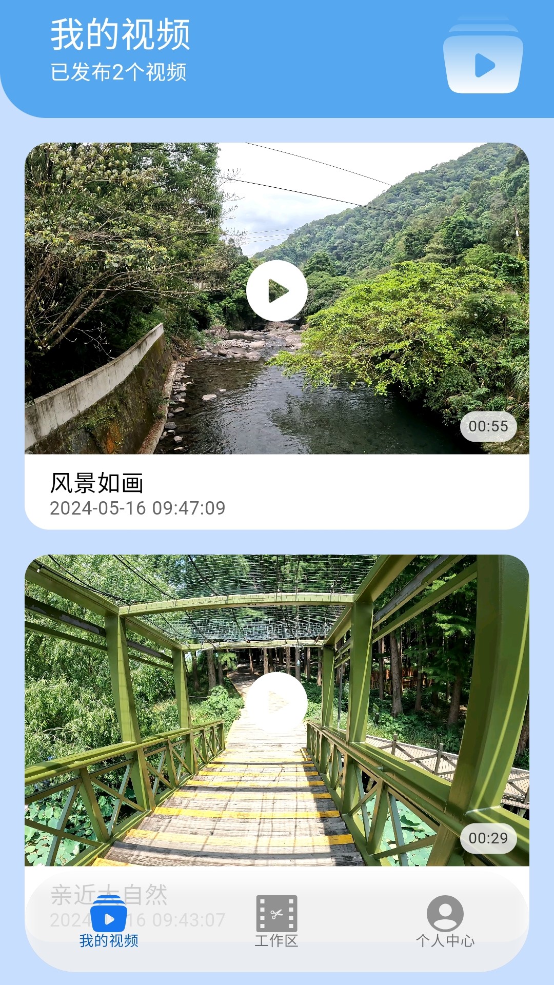 精彩截图-信手剪影2025官方新版