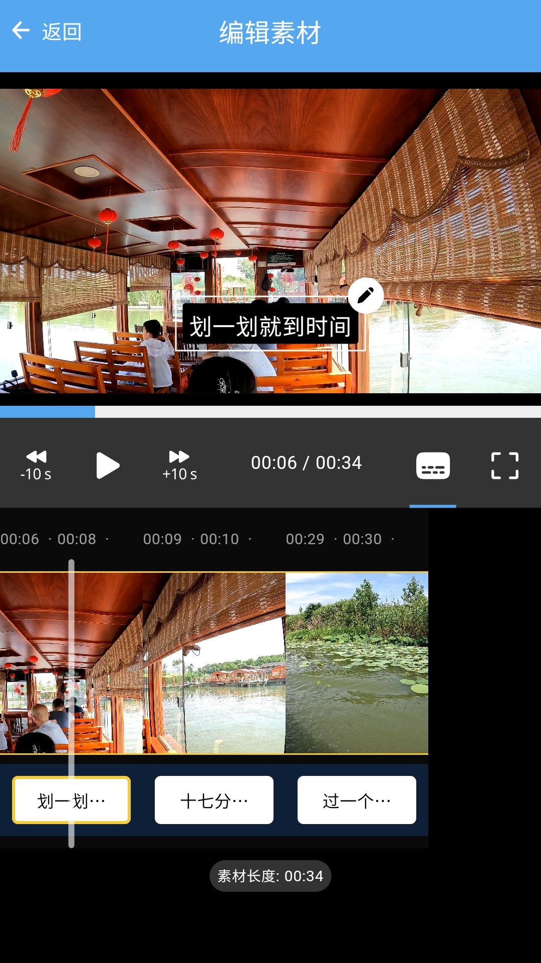 精彩截图-信手剪影2025官方新版