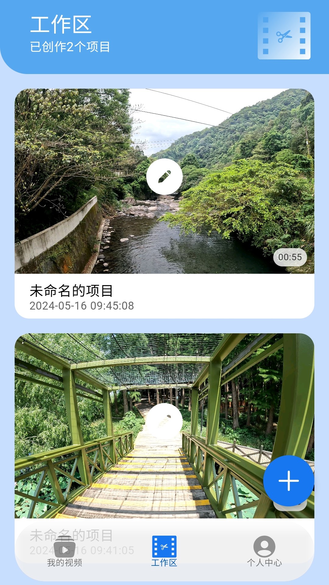 精彩截图-信手剪影2025官方新版