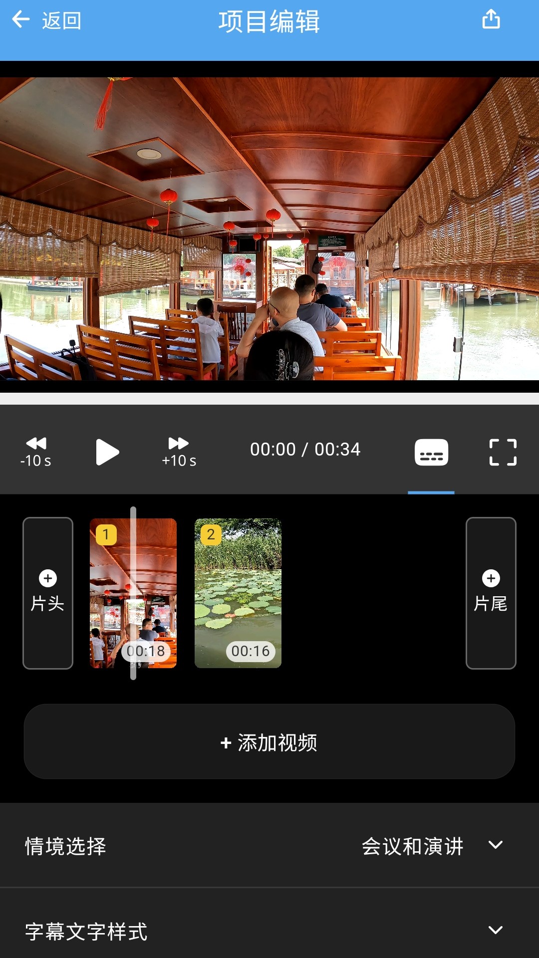 精彩截图-信手剪影2025官方新版