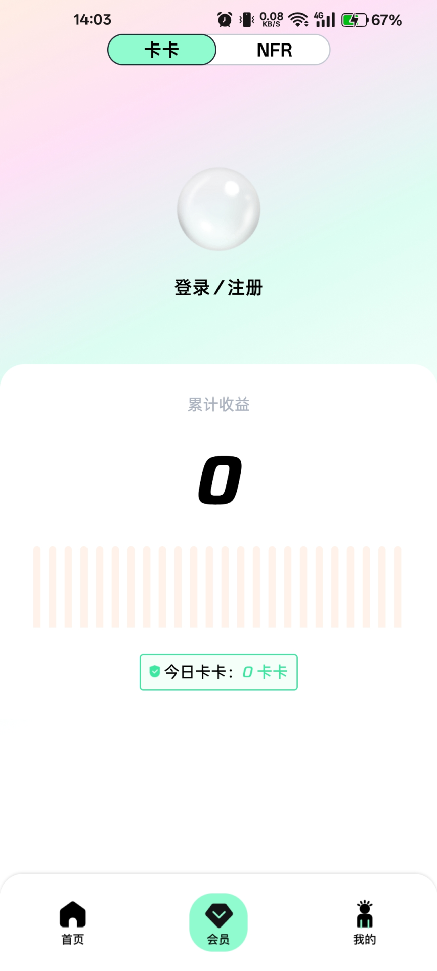 MOJUFIT 截图 3