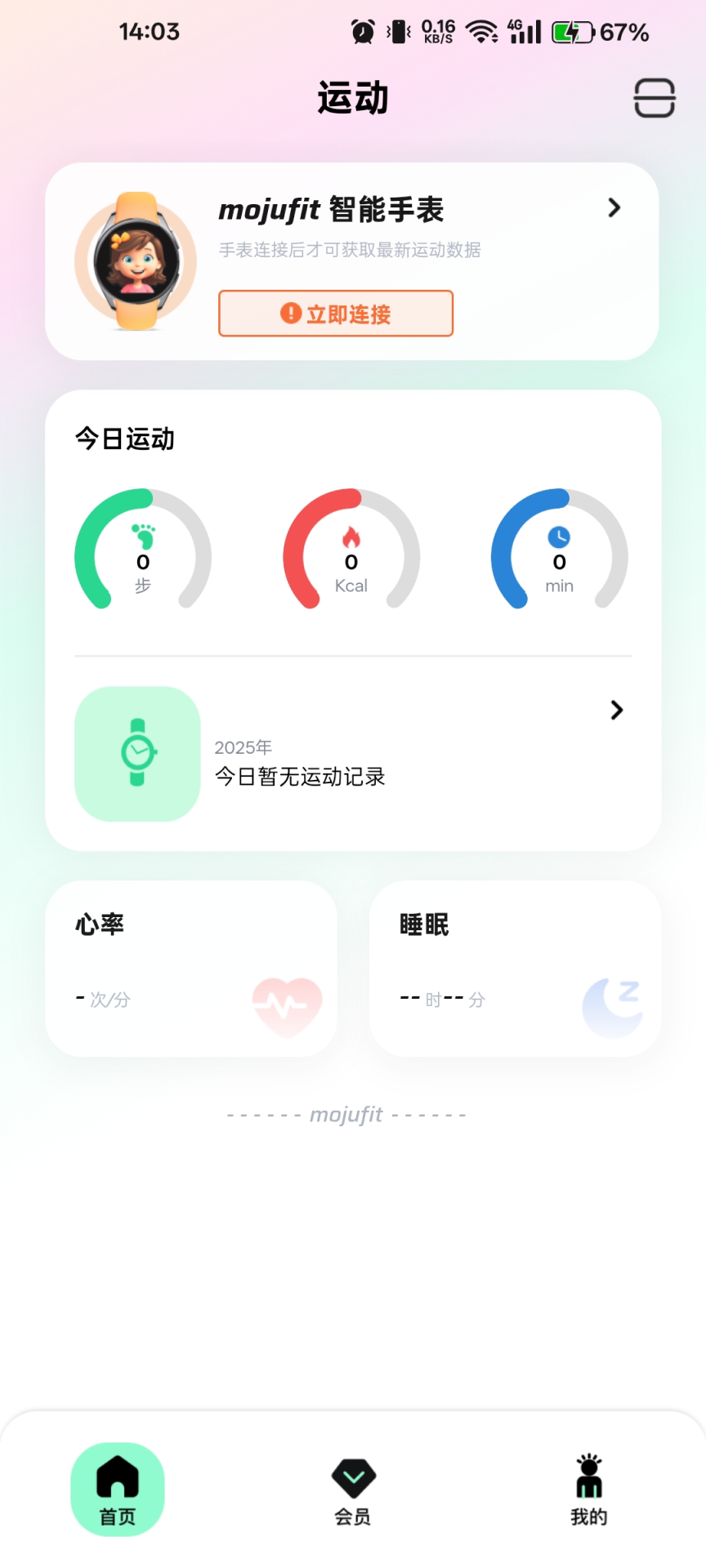 MOJUFIT 截图 4