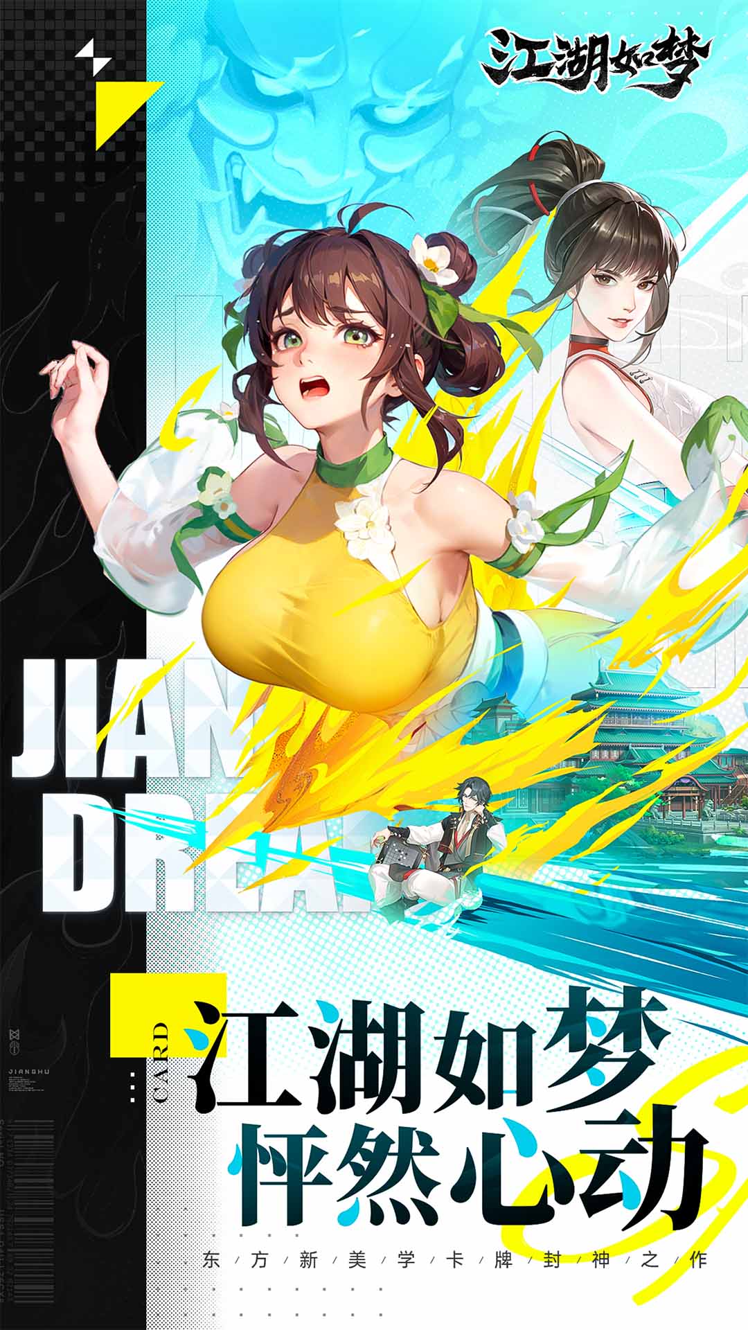 精彩截图-江湖如梦2026官方新版