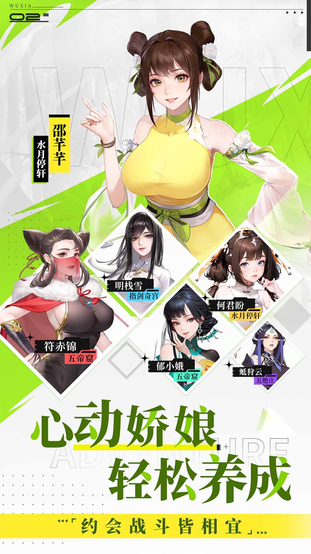 精彩截图-江湖如梦2025官方新版