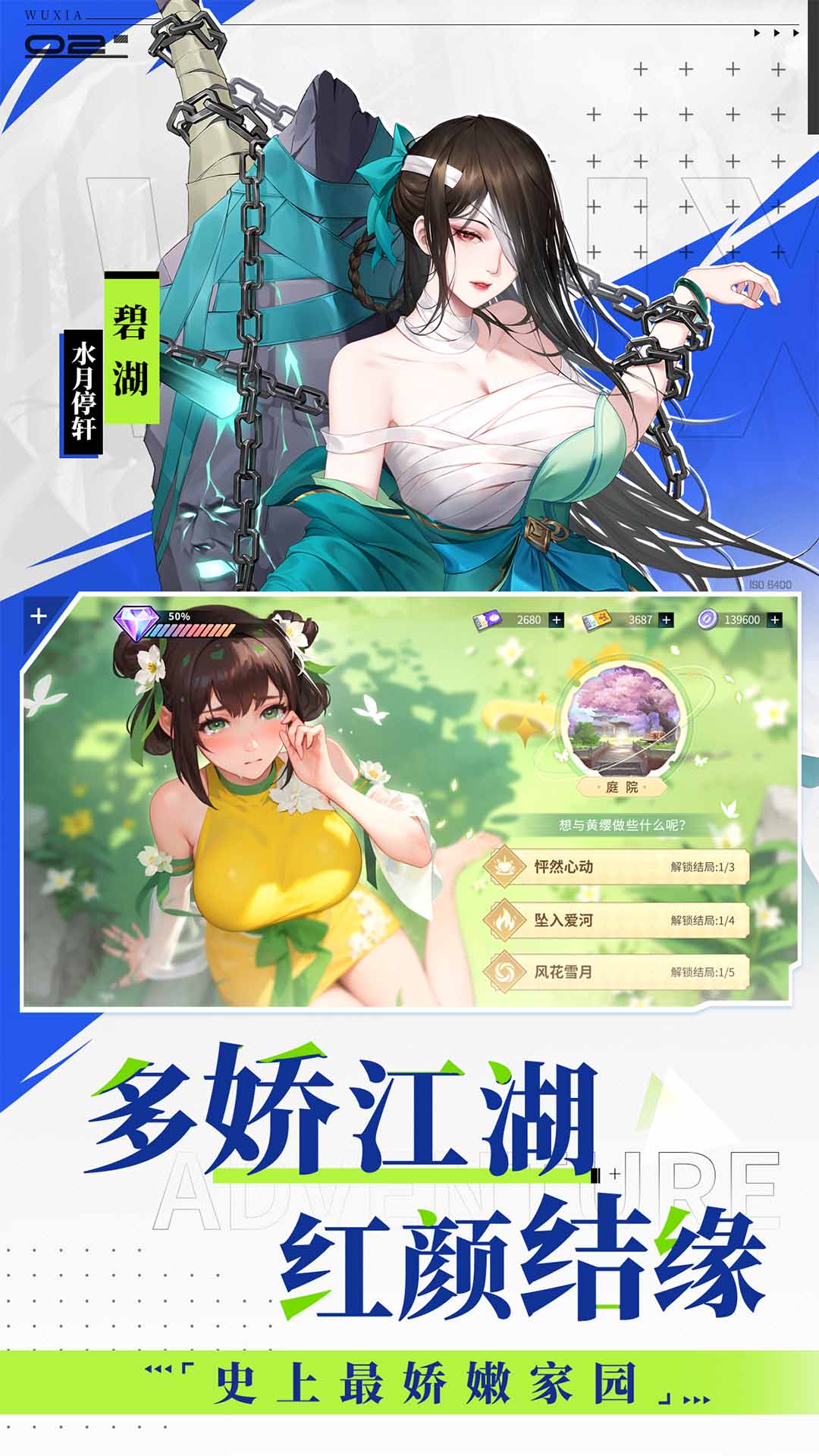 精彩截图-江湖如梦2025官方新版