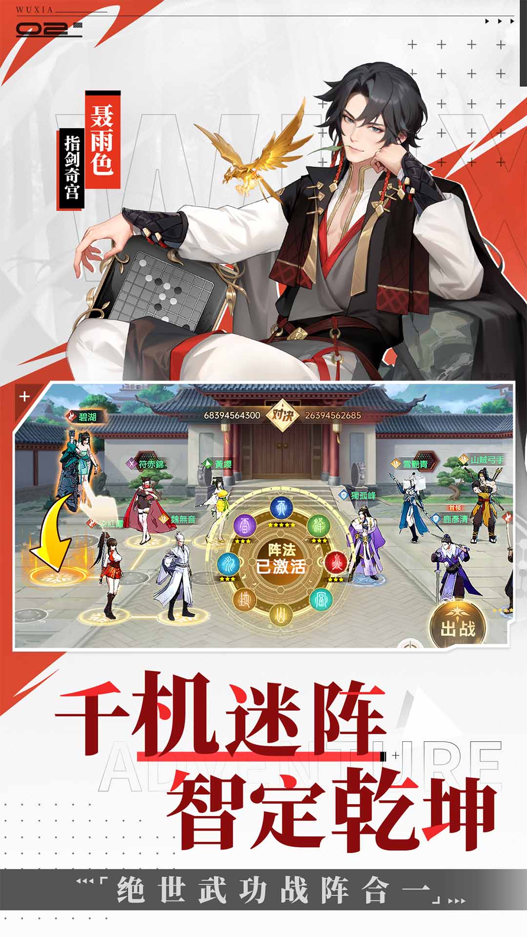 精彩截图-江湖如梦2025官方新版
