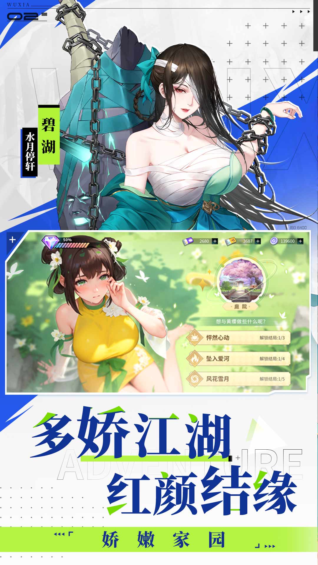 精彩截图-江湖如梦2026官方新版