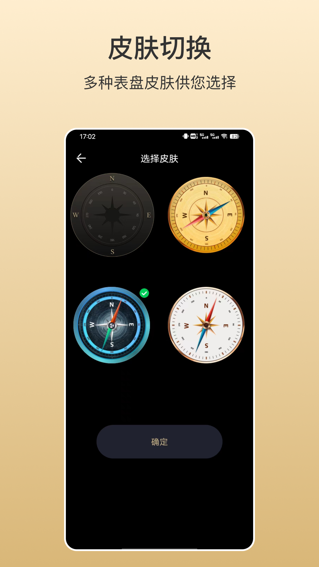 精彩截图-指南针出行2025官方新版