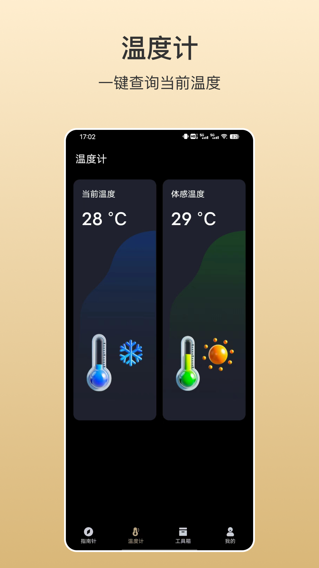 精彩截图-指南针出行2025官方新版