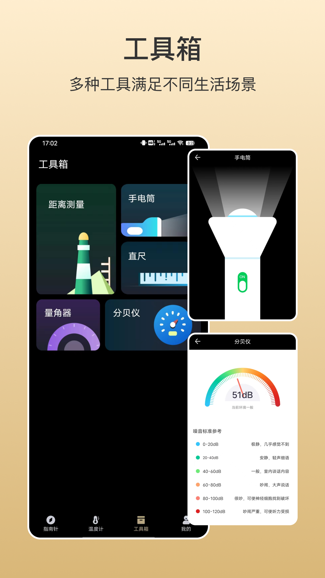 精彩截图-指南针出行2025官方新版