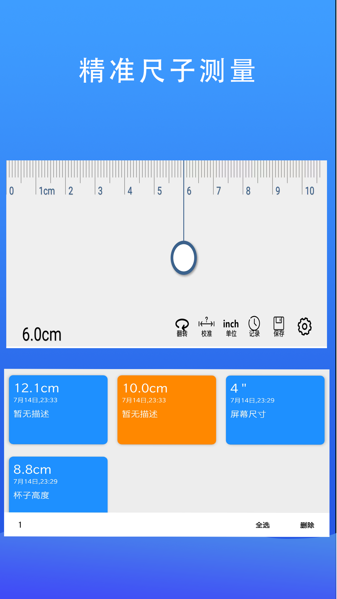 精彩截图-尺子测量测距仪2025官方新版