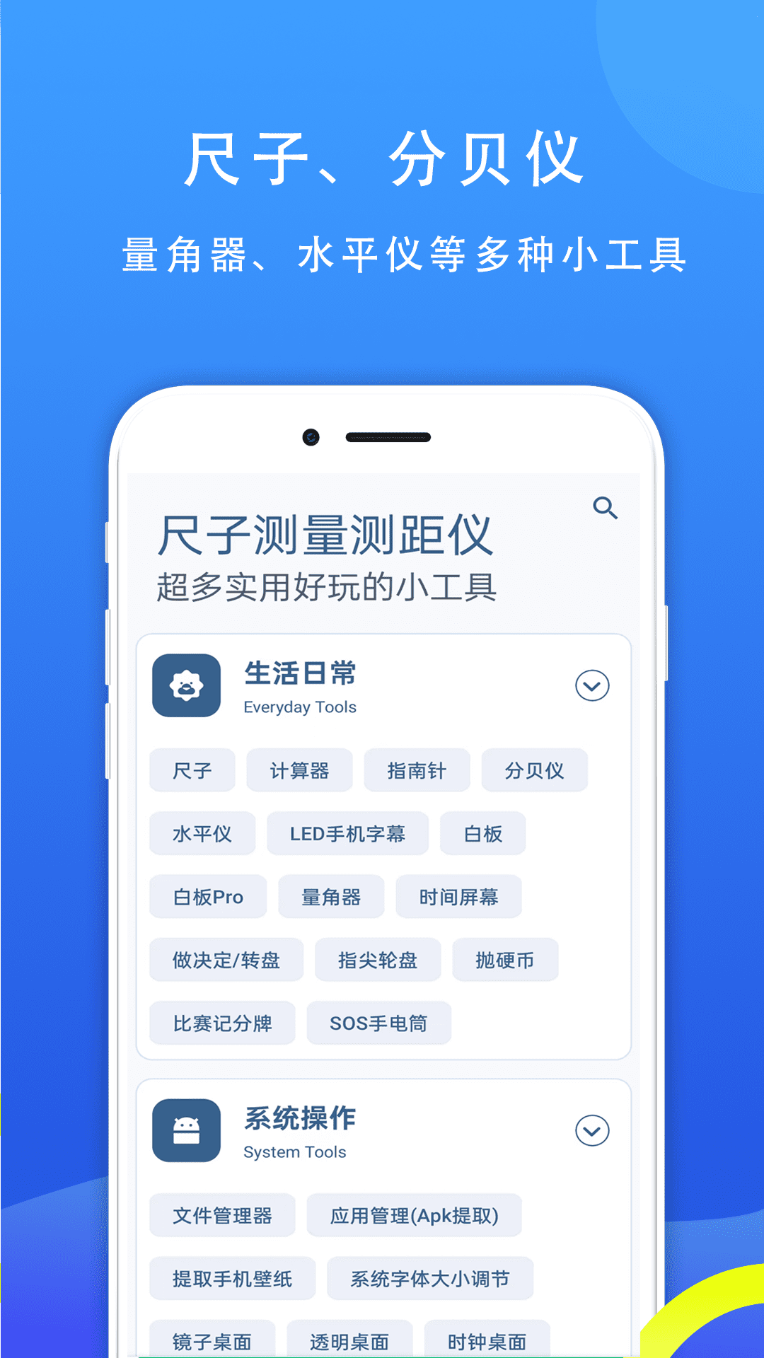 精彩截图-尺子测量测距仪2025官方新版