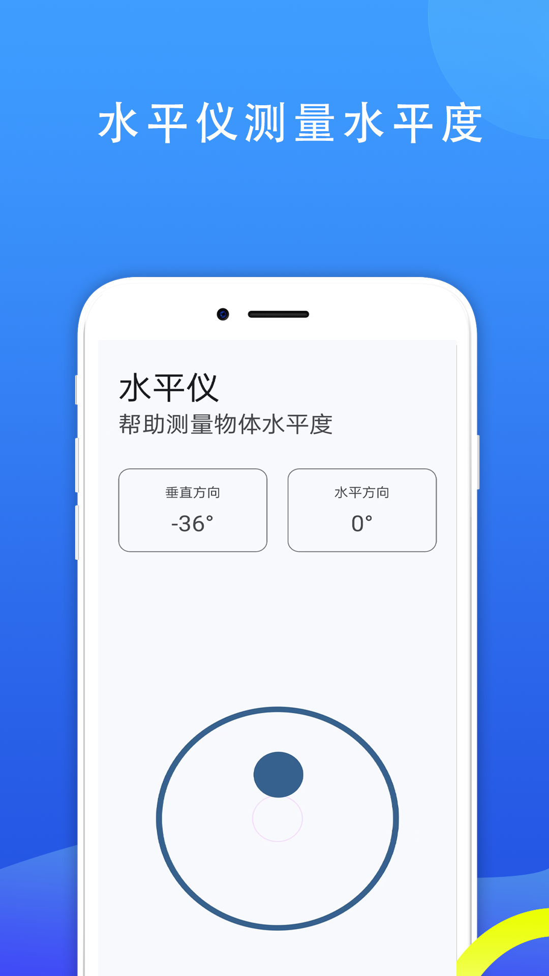精彩截图-尺子测量测距仪2025官方新版