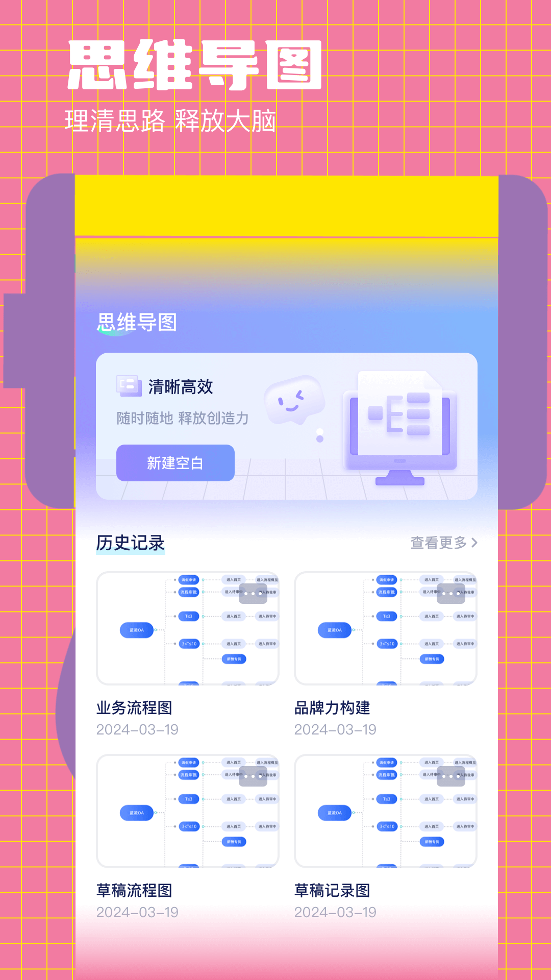 精彩截图-好课件PPT2025官方新版