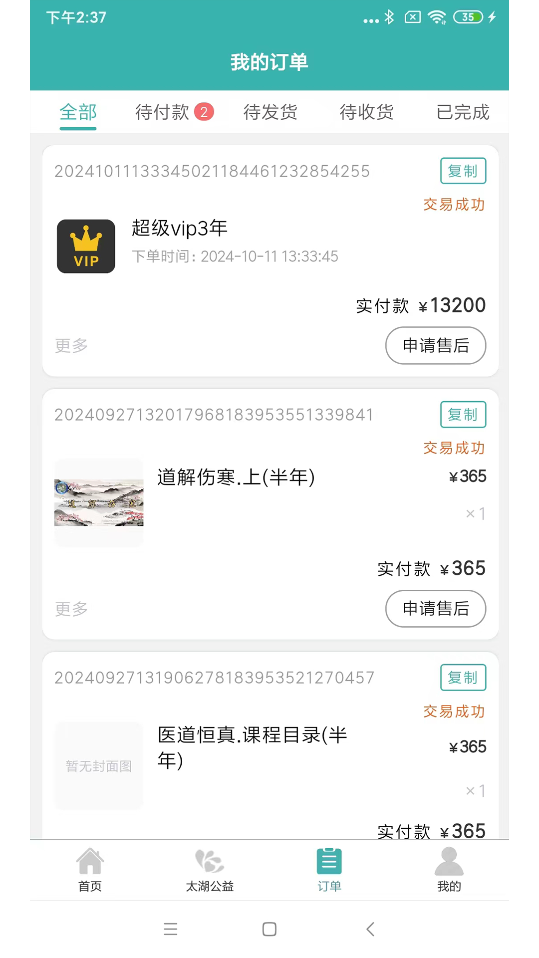 精彩截图-众妙之门2026官方新版