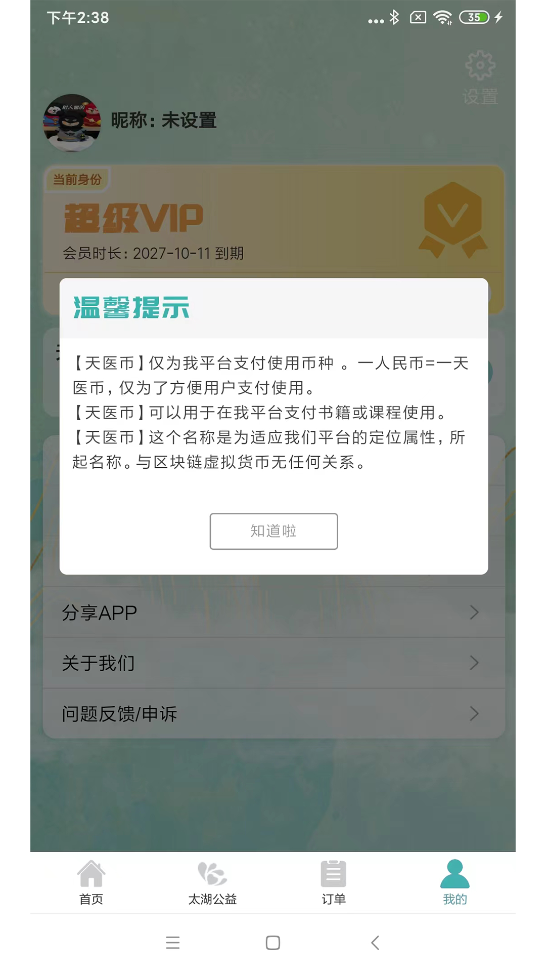 精彩截图-众妙之门2026官方新版
