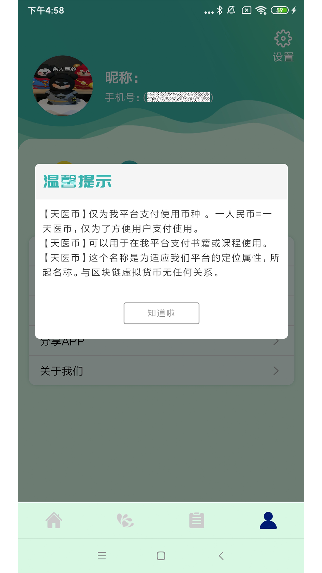 精彩截图-众妙之门2026官方新版