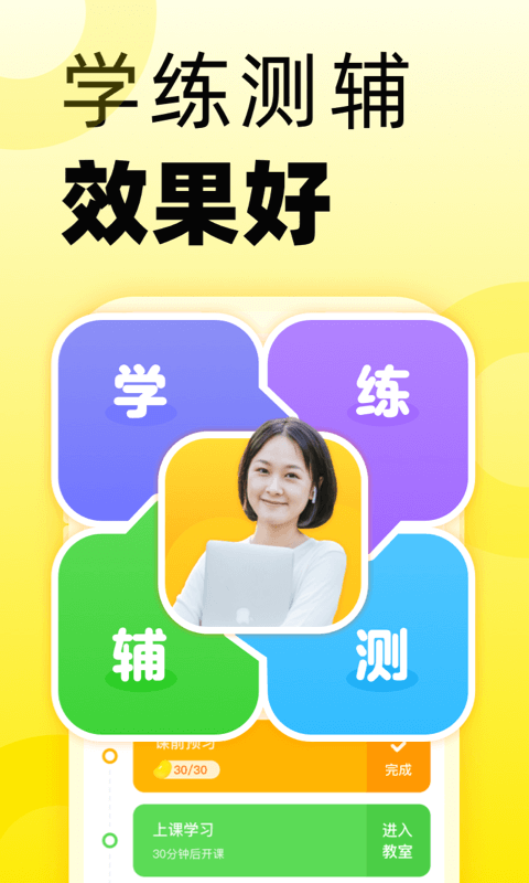 精彩截图-51Talk无忧英语2025官方新版