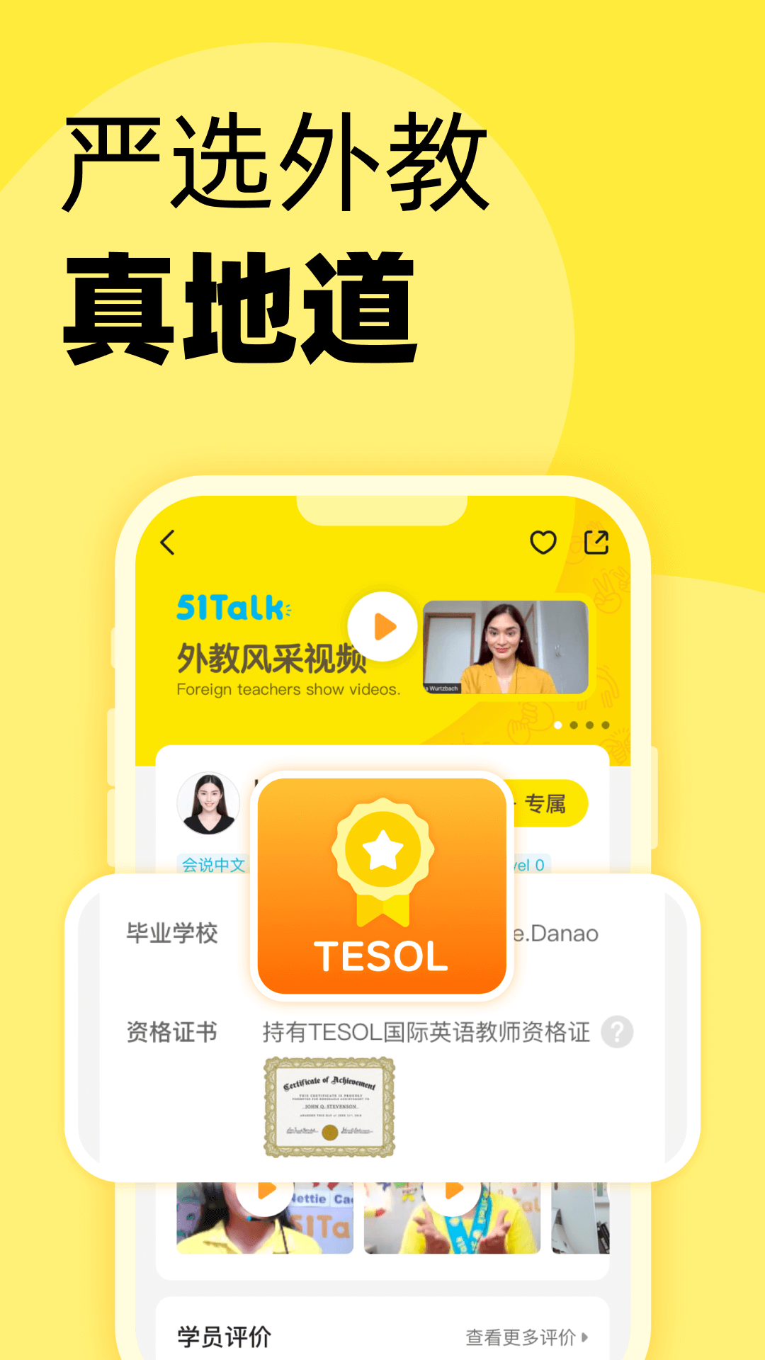 精彩截图-51Talk无忧英语2026官方新版