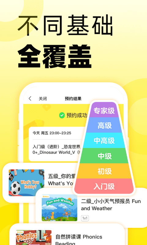 精彩截图-51Talk无忧英语2025官方新版