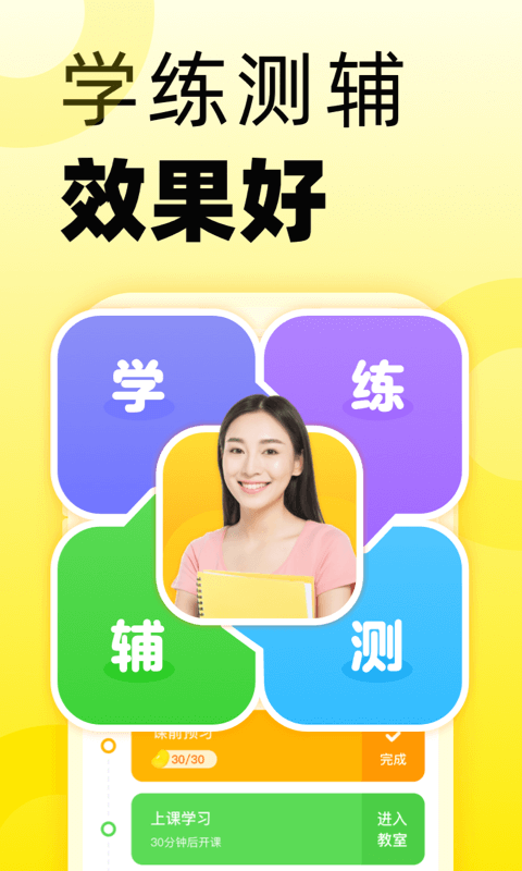 精彩截图-51Talk无忧英语2026官方新版