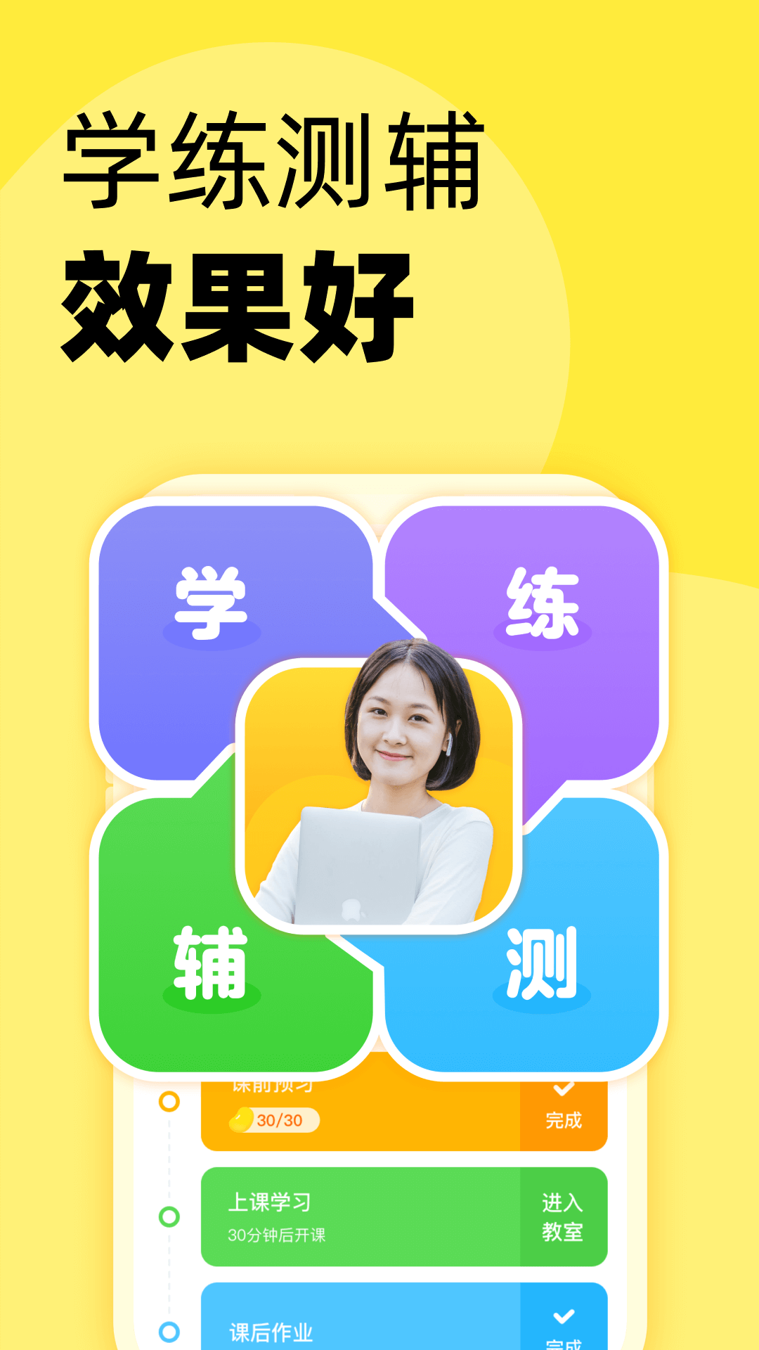 精彩截图-51Talk无忧英语2026官方新版