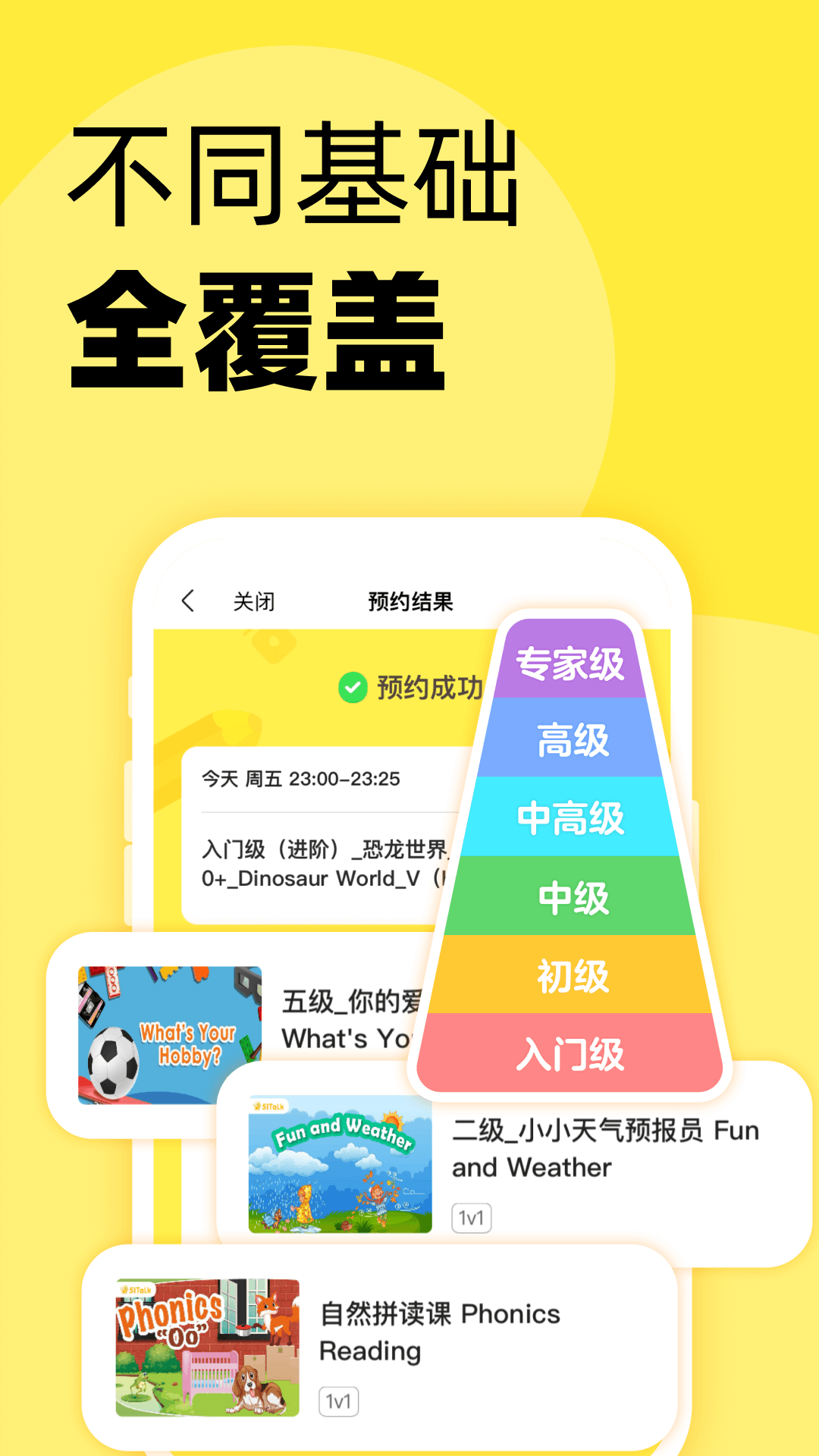 精彩截图-51Talk无忧英语2026官方新版