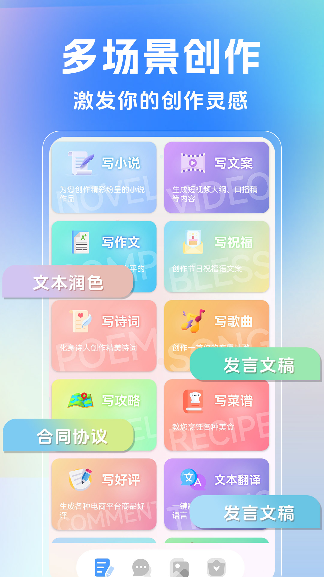 精彩截图-AI写作生成器2025官方新版