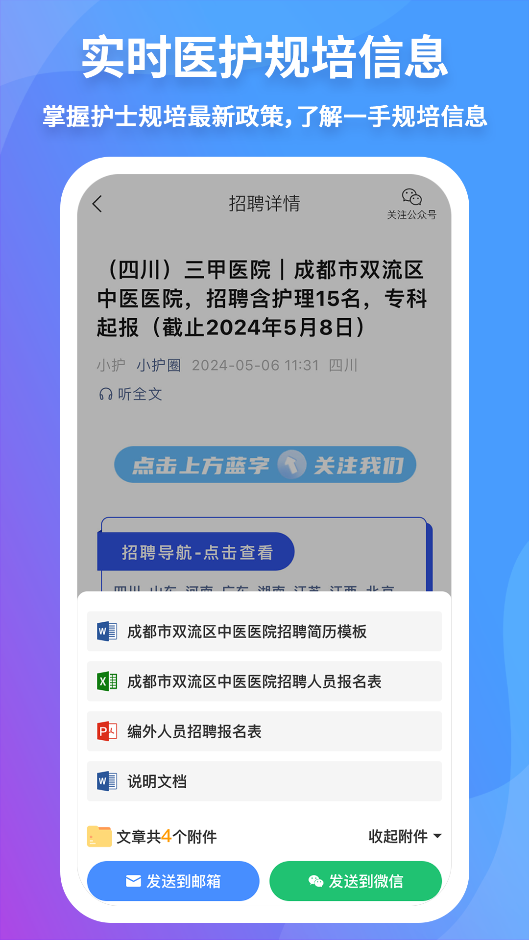 精彩截图-小护圈2026官方新版