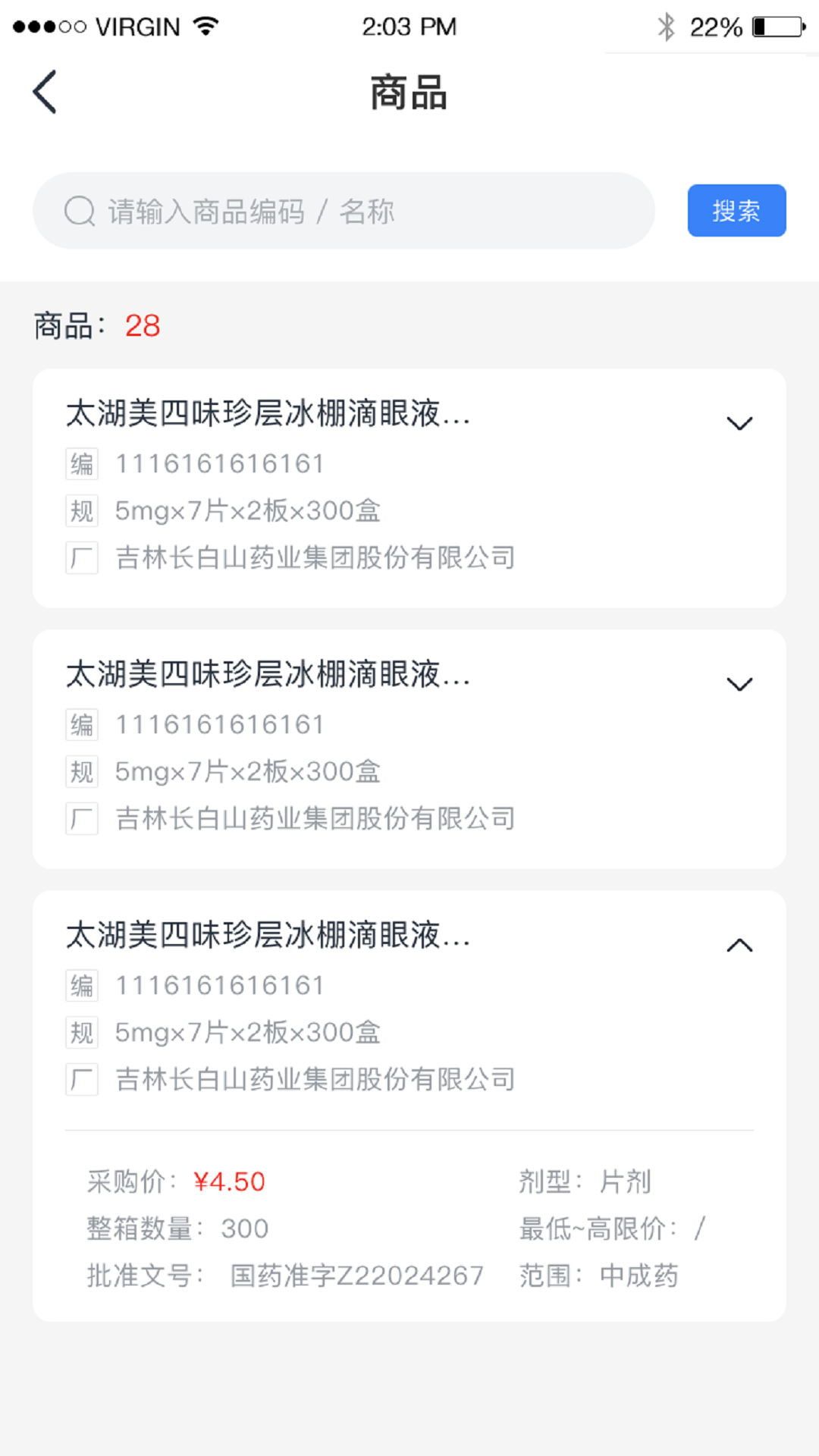 精彩截图-全药助手2026官方新版