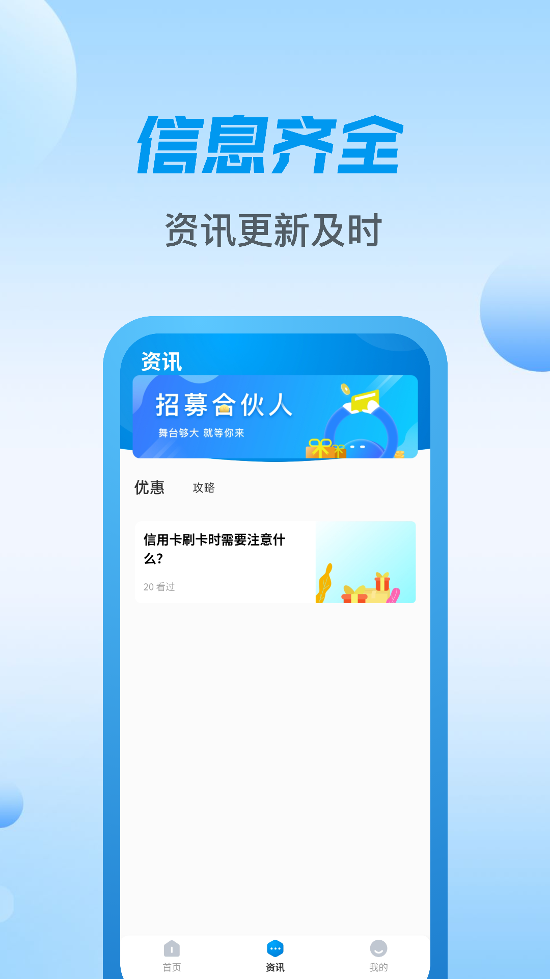 精彩截图-得富宝2026官方新版