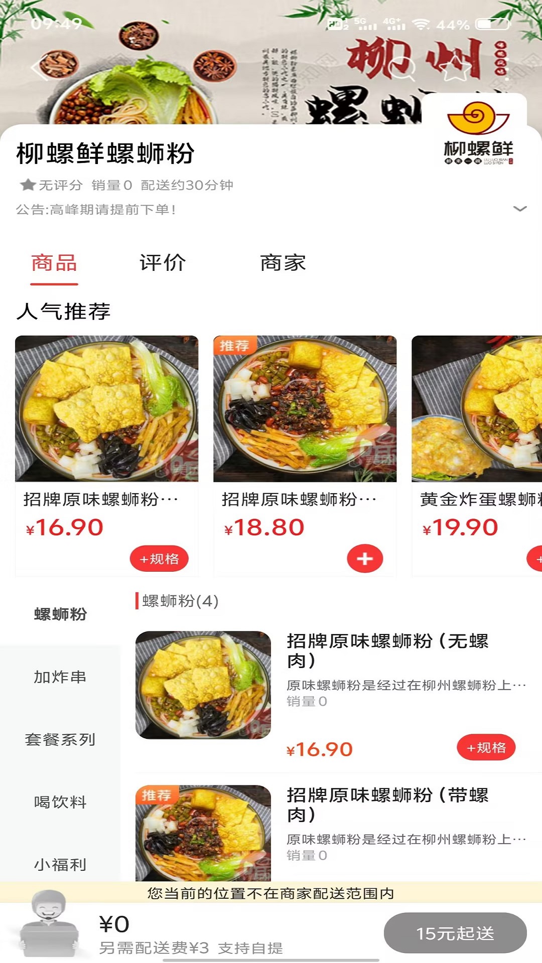 精彩截图-郴州Plus2026官方新版