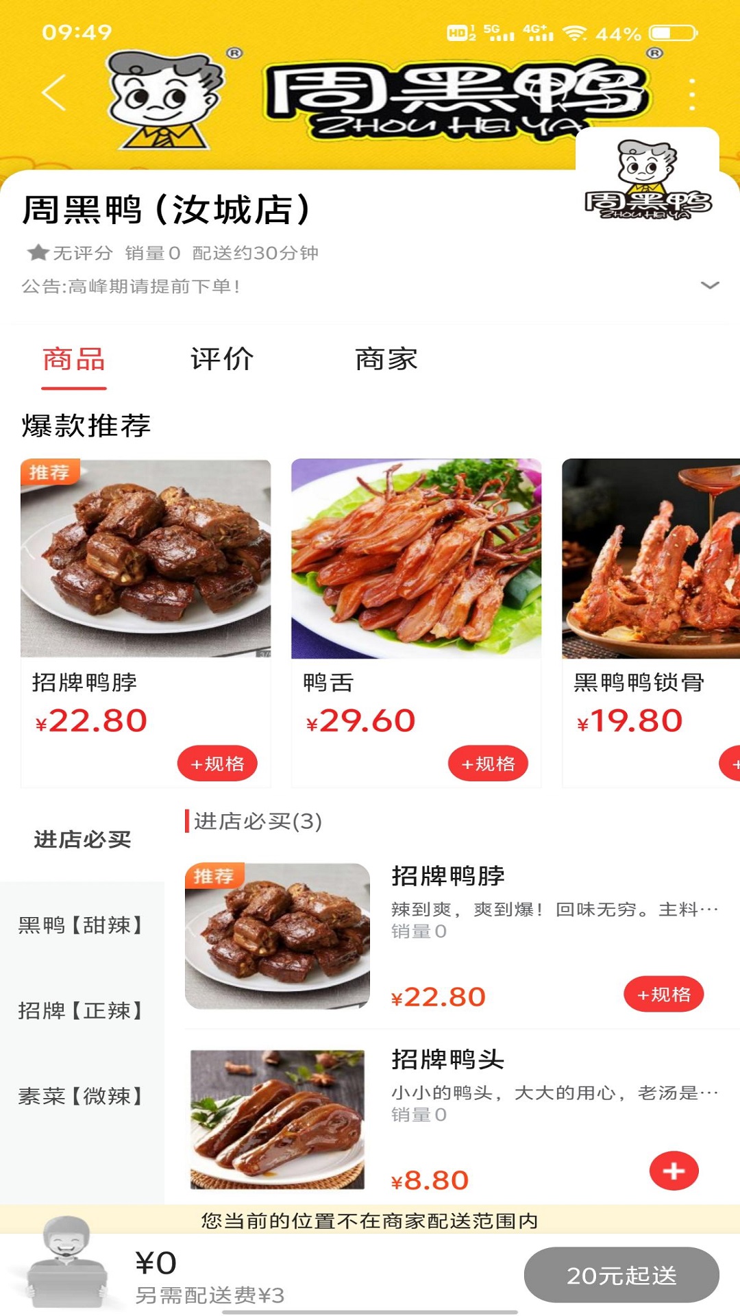 精彩截图-郴州Plus2026官方新版