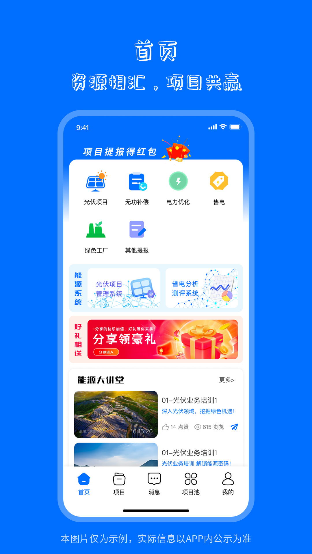 精彩截图-海之森能源2026官方新版