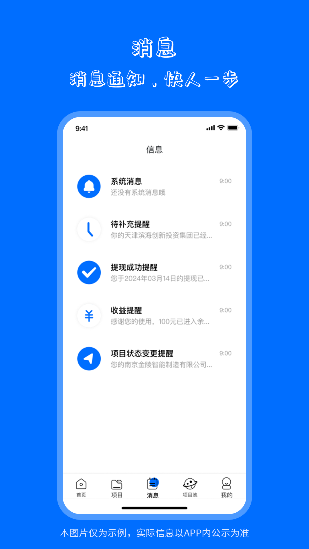 精彩截图-海之森能源2026官方新版