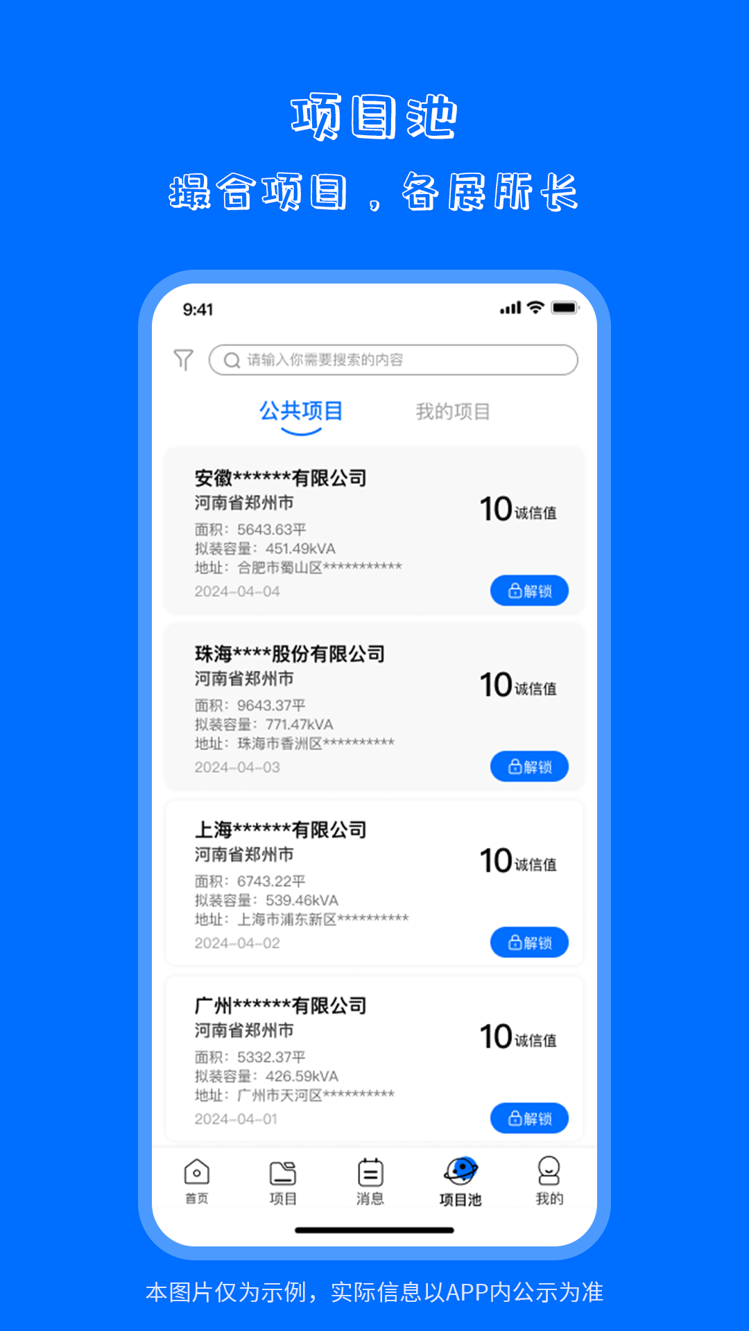 精彩截图-海之森能源2026官方新版