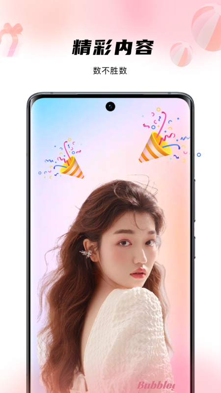 精彩截图-花海live2026官方新版