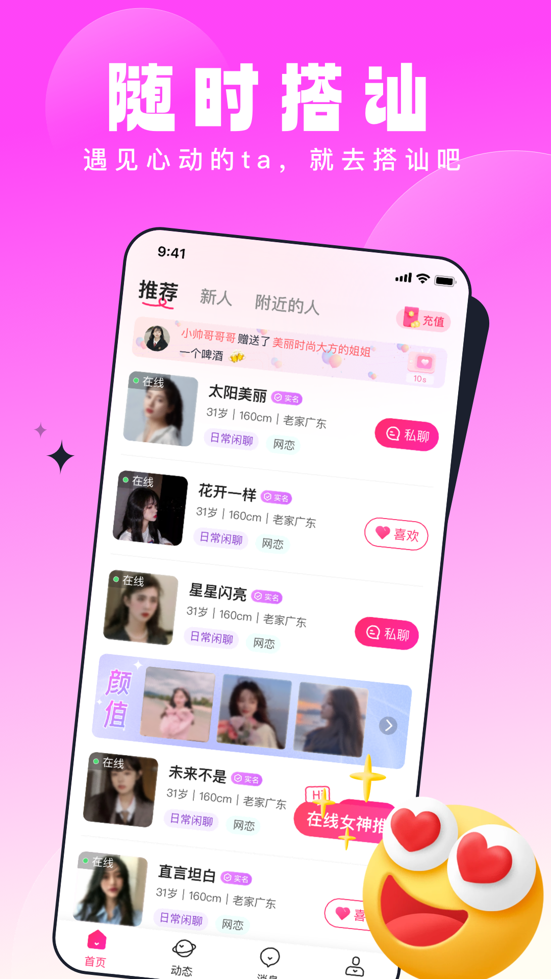 精彩截图-乡见2025官方新版