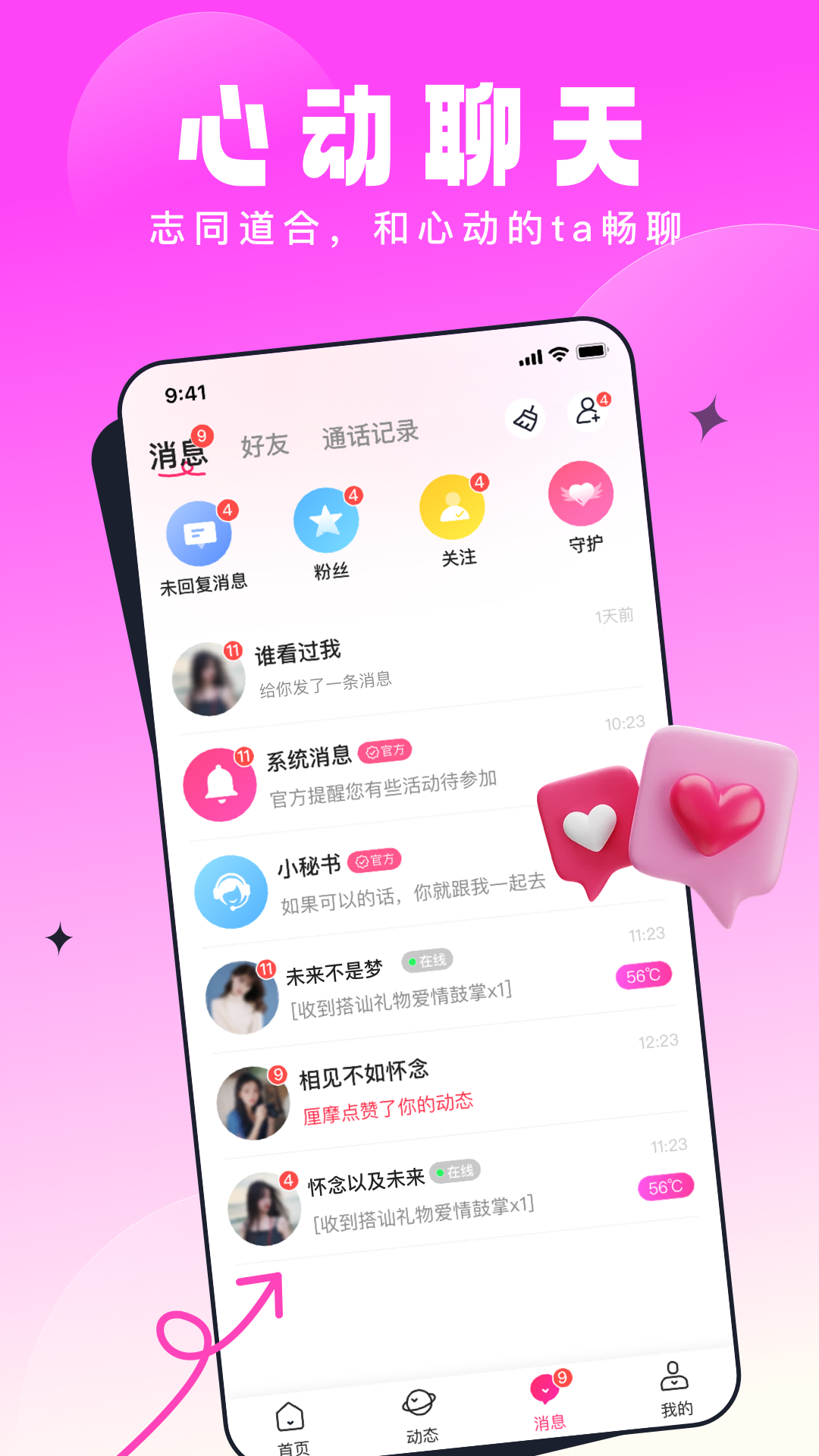 精彩截图-乡见2025官方新版