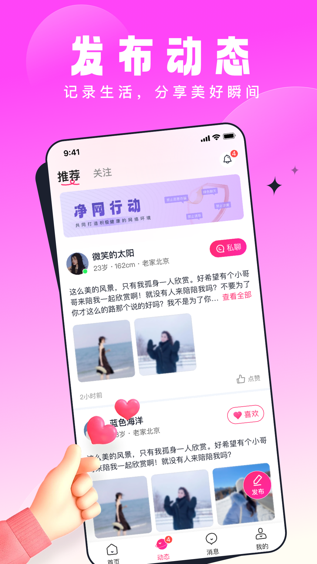 精彩截图-乡见2025官方新版