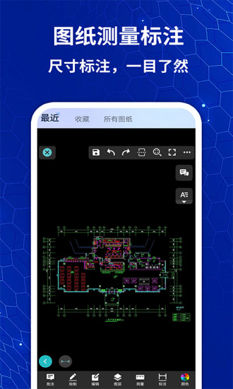 精彩截图-CAD看图王免费2024官方新版