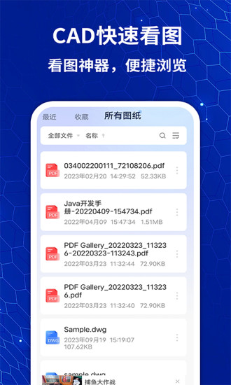 精彩截图-CAD看图王免费2024官方新版