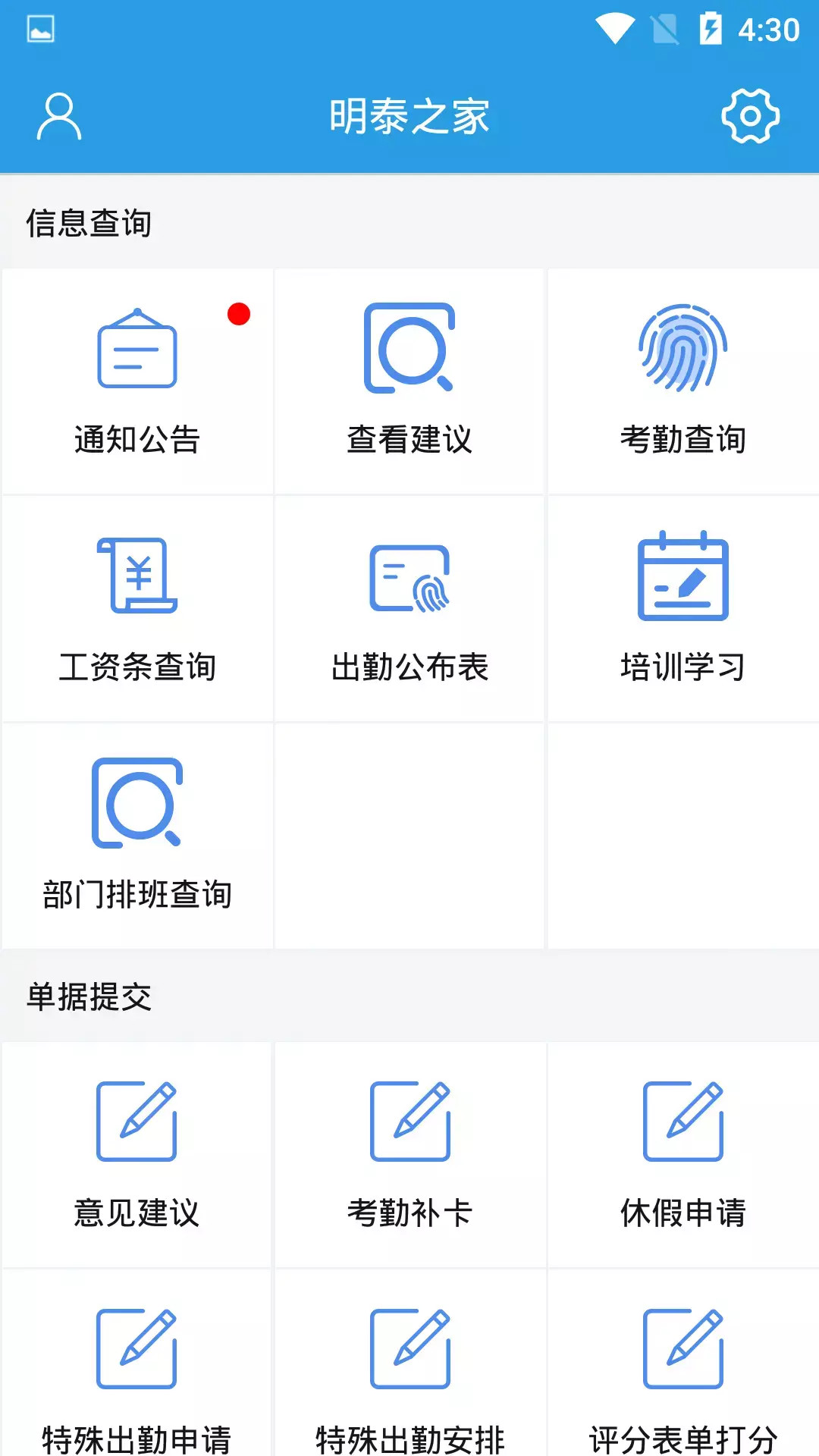 精彩截图-明泰之家2026官方新版