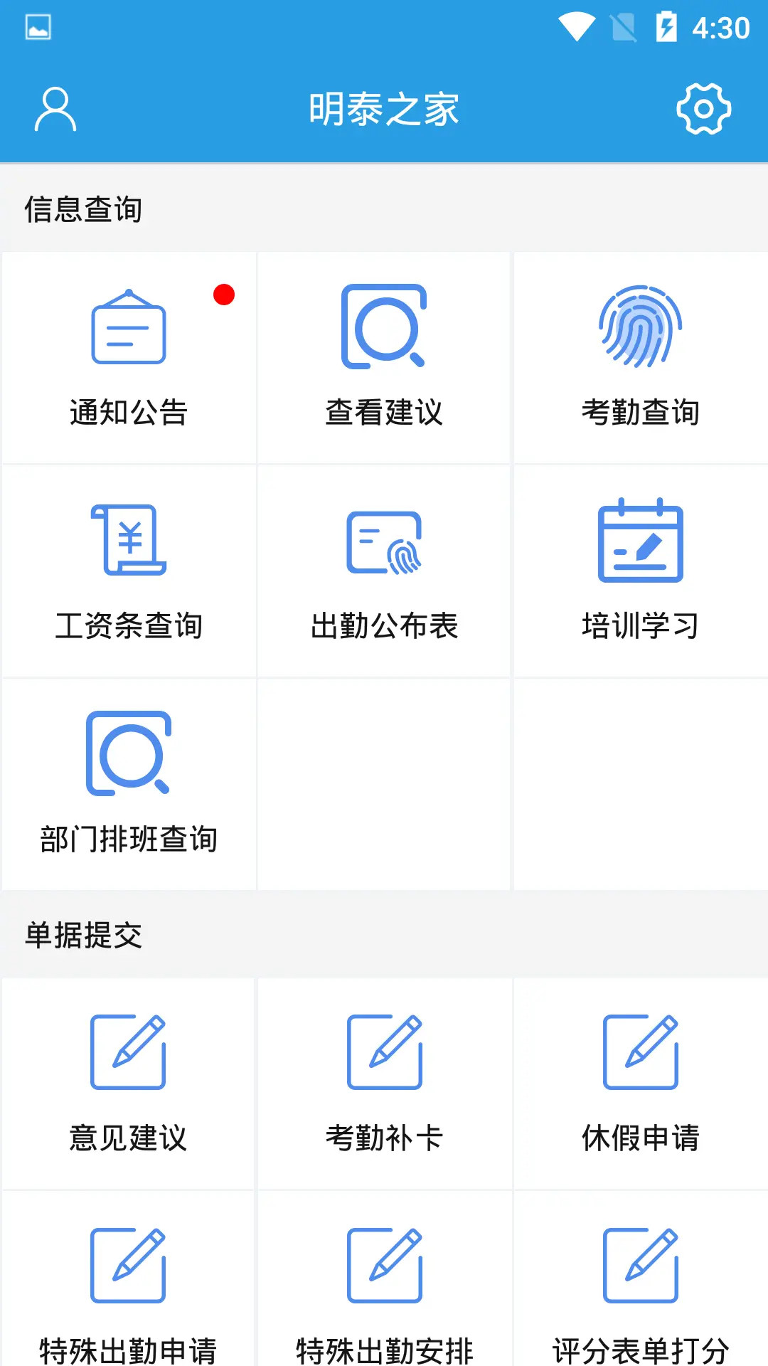 精彩截图-明泰之家2026官方新版